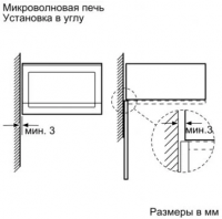 Микроволновая печь встраиваемая Bosch BFL520MB0, черный