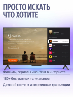 Телевизор LED Яндекс ТВ Станция Бейсик 43 YNDX-00074 с Алисой, второе поколение, Yandex GPT, 4K UHD, черный