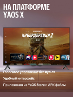 Телевизор LED Яндекс ТВ Станция Бейсик 43 YNDX-00074 с Алисой, второе поколение, Yandex GPT, 4K UHD, черный