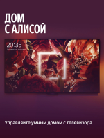 Телевизор LED Яндекс ТВ Станция Бейсик 43 YNDX-00074 с Алисой, второе поколение, Yandex GPT, 4K UHD, черный