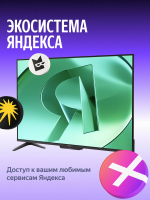 Телевизор LED Яндекс ТВ Станция Бейсик 43 YNDX-00074 с Алисой, второе поколение, Yandex GPT, 4K UHD, черный