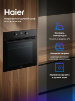 Духовой шкаф электрический Haier HOQ-K4AAN3GB, 72 л, AirFry, черный