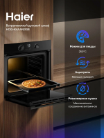 Духовой шкаф электрический Haier HOQ-K4AAN3GB, 72 л, AirFry, черный