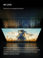 Телевизор LED Hyundai H-LED75BU7011, Android TV, черный