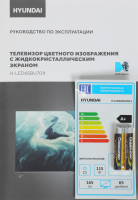 Телевизор LED Hyundai H-LED65BU7011, Android TV, черный