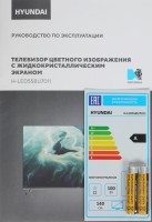Телевизор LED Hyundai 55" H-LED55BU7011, Android TV, черный