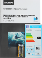 Телевизор LED Hyundai H-LED43BU7012, Smart TV, черный
