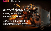 Телевизор QD-Mini LED Skyworth 75X87G, Android TV, Magic Sound, Karaoke TV, черный