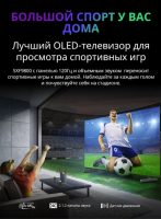 Телевизор OLED Skyworth 55SXF9800, Android TV, черный