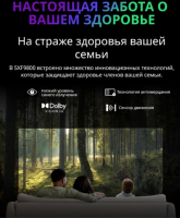 Телевизор OLED Skyworth 55SXF9800, Android TV, черный