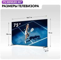Телевизор MiniLED Haier 75 M7 (DH1ZX8E00RU) Android TV, черный