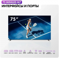 Телевизор MiniLED Haier 75 M7 (DH1ZX8E00RU) Android TV, черный