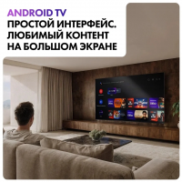 Телевизор MiniLED Haier 75 M7 (DH1ZX8E00RU) Android TV, черный