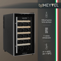 Винный шкаф Meyvel MV18-BF1 (easy), черный