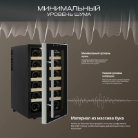 Винный шкаф Meyvel MV18-BF1 (easy), черный