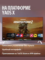 Телевизор QLED Яндекс ТВ cтанция 55 YNDX-00095 с Алисой, второе поколение, Yandex GPT, 4K UHD, черный