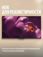Телевизор QLED Яндекс ТВ cтанция 55 YNDX-00095 с Алисой, второе поколение, Yandex GPT, 4K UHD, черный