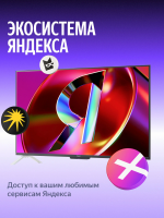 Телевизор QLED Яндекс ТВ cтанция 55 YNDX-00095 с Алисой, второе поколение, Yandex GPT, 4K UHD, черный