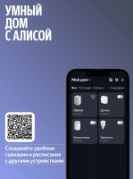 Умная колонка Yandex Станция 3 Алиса (YNDX-00060GRY) серый 50W 2.1 BT/Wi-Fi