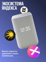 Умная колонка Yandex Станция 3 Алиса (YNDX-00060GRY) серый 50W 2.1 BT/Wi-Fi