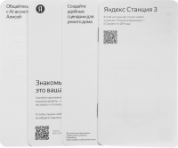 Умная колонка Yandex Станция 3 Алиса (YNDX-00060GRY) серый 50W 2.1 BT/Wi-Fi