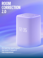 Умная колонка Yandex Станция 3 Алиса (YNDX-00060PPL) фиолетовый 50W 2.1 BT/Wi-Fi