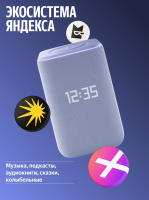 Умная колонка Yandex Станция 3 Алиса (YNDX-00060PPL) фиолетовый 50W 2.1 BT/Wi-Fi