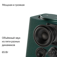 Умная колонка Yandex Станция Макс Zigbee Алиса (YNDX-00053Z) зеленый 65W 1.0 BT/Wi-Fi