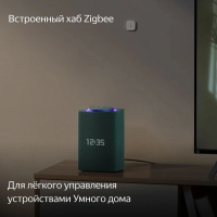 Умная колонка Yandex Станция Макс Zigbee Алиса (YNDX-00053Z) зеленый 65W 1.0 BT/Wi-Fi