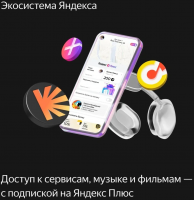 Умная колонка Yandex Станция Макс Zigbee Алиса (YNDX-00053Z) зеленый 65W 1.0 BT/Wi-Fi