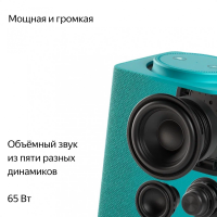 Умная колонка Yandex Станция Макс Zigbee Алиса (YNDX-00053TRQ) бирюзовый 65W 1.0 BT/Wi-Fi