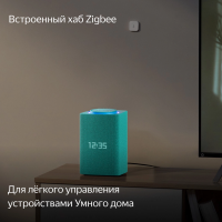 Умная колонка Yandex Станция Макс Zigbee Алиса (YNDX-00053TRQ) бирюзовый 65W 1.0 BT/Wi-Fi