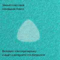 Умная колонка Yandex Станция Макс Zigbee Алиса (YNDX-00053TRQ) бирюзовый 65W 1.0 BT/Wi-Fi
