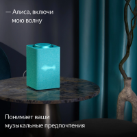 Умная колонка Yandex Станция Макс Zigbee Алиса (YNDX-00053TRQ) бирюзовый 65W 1.0 BT/Wi-Fi