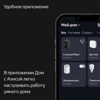 Умная колонка Yandex Станция Макс Zigbee Алиса (YNDX-00053TRQ) бирюзовый 65W 1.0 BT/Wi-Fi