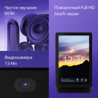 Умная колонка Yandex Станция Дуо Макс Zigbee Алиса (YNDX-00055RED) красный 60W 1.0 BT/Wi-Fi