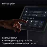 Умная колонка Yandex Станция Дуо Макс Zigbee Алиса (YNDX-00055GRN) зеленый 60W 1.0 BT/Wi-Fi