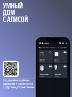 Умная колонка Yandex Станция 3 Алиса (YNDX-00060BLK) черный 50W 2.1 BT/Wi-Fi