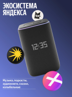 Умная колонка Yandex Станция 3 Алиса (YNDX-00060BLK) черный 50W 2.1 BT/Wi-Fi