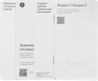 Умная колонка Yandex Станция 3 Алиса (YNDX-00060BLK) черный 50W 2.1 BT/Wi-Fi
