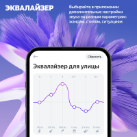 Умная колонка Yandex Стрит Алиса (YNDX-00030VIO) фиолетовый 30W 2.0 BT/Wi-Fi