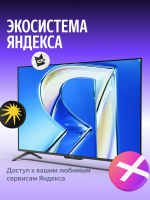 Телевизор QLED Яндекс ТВ Станция 55 Бейсик YNDX-00080 с Алисой, Yandex GPT, черный