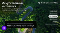 Телевизор QLED Яндекс ТВ Станция 55 Бейсик YNDX-00080 с Алисой, Yandex GPT, черный