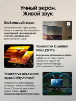Телевизор QLED Samsung QE65QN90FAUXRU, Mini LED, 4K Ultra HD, 120 Гц, Smart TV, черный