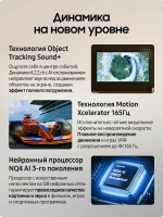 Телевизор QLED Samsung QE65QN90FAUXRU, Mini LED, 4K Ultra HD, 120 Гц, Smart TV, черный