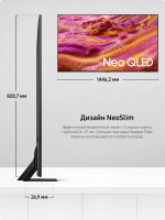 Телевизор QLED Samsung QE65QN90FAUXRU, Mini LED, 4K Ultra HD, 120 Гц, Smart TV, черный