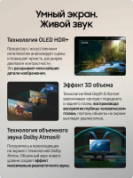 Телевизор OLED Samsung QE55S90FAUXRU, Smart TV, 4K UHD, черный