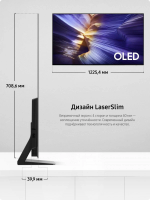 Телевизор OLED Samsung QE55S90FAUXRU, Smart TV, 4K UHD, черный
