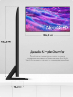 Телевизор QLED Samsung QE85QN80FAUXRU, Mini LED, 4K Ultra HD, 120 Гц, Smart TV, черный титан