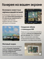 Телевизор QLED Samsung QE75LS03FAUXRU The Frame, Mini LED, 4K Ultra HD, 120 Гц, Smart TV, черный (2025)